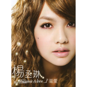 雨爱-原调弹唱谱-钢琴谱