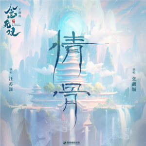 情骨钢琴简谱 数字双手