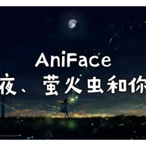 《夜、萤火虫和你》完美还原版-钢琴谱