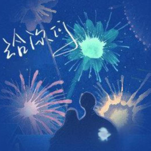 给你们 C调简易版 张宇 流行经典-钢琴谱