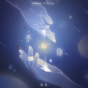 予你-小说《解药》主题曲原调弹唱谱
