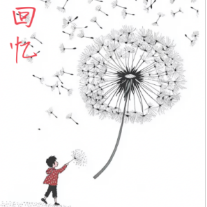 回忆 /Memories【清新】-钢琴谱