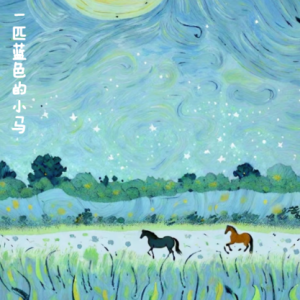 Little Blue Horse钢琴简谱 数字双手