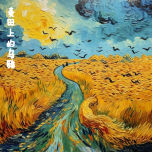 麦田上的乌鸦钢琴简谱 数字双手