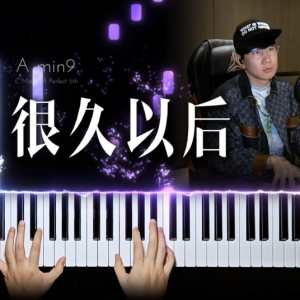 《很久以后》林俊杰咖啡调调翻唱版-钢琴谱