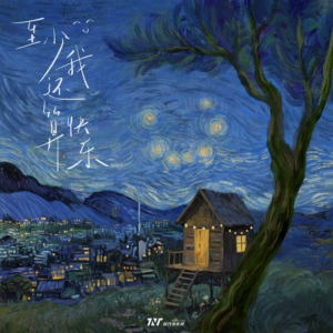 至少我还算快乐钢琴简谱 数字双手 小麻