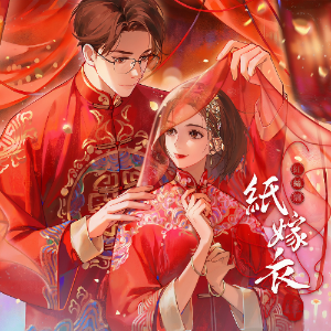 纸嫁衣《纸嫁衣8》千子树BGM - 声不可测-钢琴谱