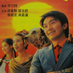 Here We Are Again （四手联弹）-电影《喜剧之王》BGM-钢琴谱