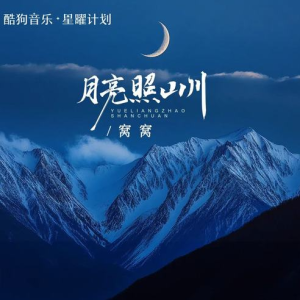 月亮照山川钢琴简谱 数字双手