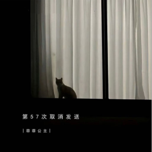第57次取消发送（C调）-钢琴谱