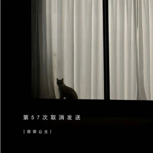 第57次取消发送（原调）-钢琴谱