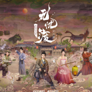 予你人间 - 宋祖儿-钢琴谱