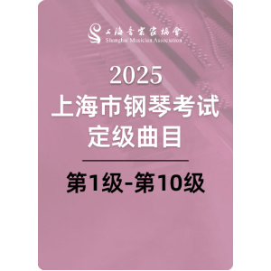 练习曲钢琴简谱 数字双手