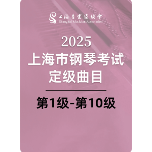 1级-2.咏叹调-钢琴谱