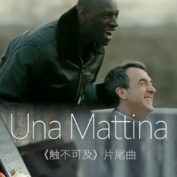 《Una Mattina》六分钟极致还原版-钢琴谱