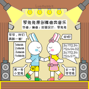 Xiaobao Rabbit Children Dance Op.4钢琴简谱 数字双手