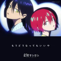 もうどうなってもいいや钢琴简谱 数字双手