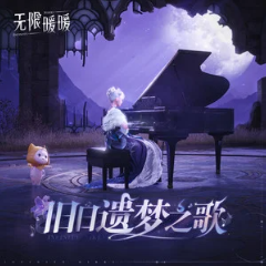 无限暖暖 1.3 传说季 登陆界面钢琴曲《空寂的咏叹》-钢琴谱