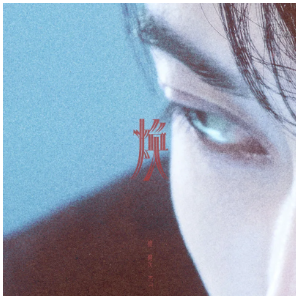 每到周末我要离开地球-钢琴谱