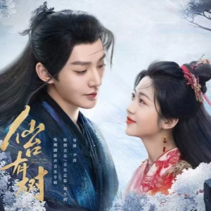 若仙(原调/简约完整版) <仙台有树>片尾主题曲-钢琴谱