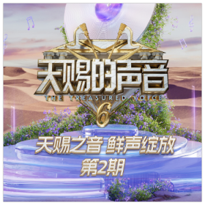 座位（《天赐的声音》live、C调不转调+完整版）钢琴谱