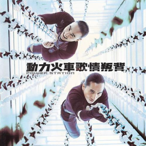 背叛情歌钢琴简谱 数字双手