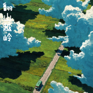 翻山越岭 /A Cliff Hanger!【激情】-钢琴谱