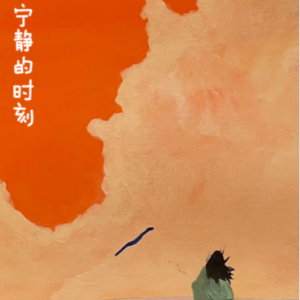 宁静的时刻钢琴简谱 数字双手