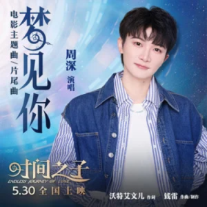梦见你 (《时间之子》电影主题曲/片尾曲) C调-钢琴谱