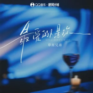 最爱的人是你（看窗外淅淅沥沥的雨） 原调-钢琴谱