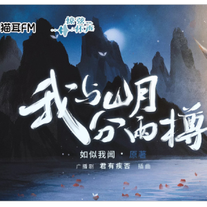 我与山月分两樽钢琴简谱 数字双手