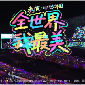 全世界我最美 C调简易版 时代少年团-钢琴谱