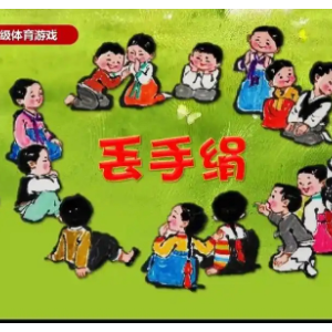 丢手绢C大调-钢琴谱