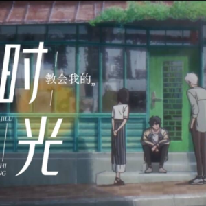 时光教会我的  C调简易版 邹俊健 时光代理人-钢琴谱