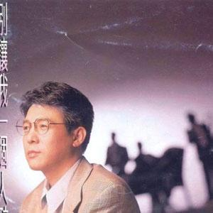别让我一个人醉-钢琴谱