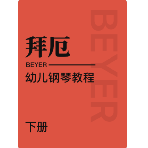 儿童小步舞曲钢琴简谱 数字双手
