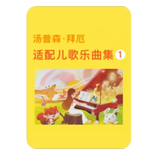 欢乐颂钢琴简谱 数字双手