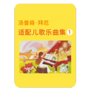 18.啦啦歌-钢琴谱