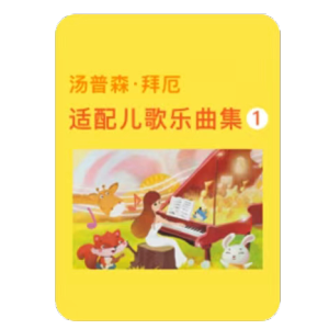 09.大鹿-钢琴谱