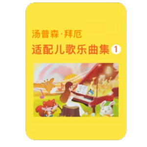 军号响钢琴简谱 数字双手