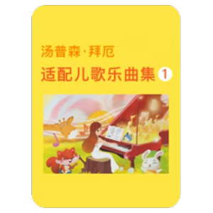 13.依拉拉-钢琴谱