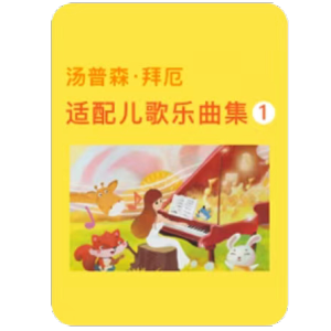 佚名钢琴简谱 数字双手
