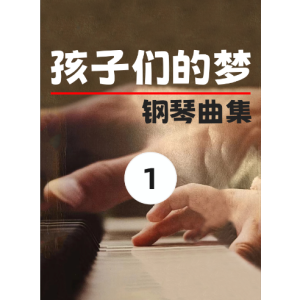 找小猫钢琴简谱 数字双手