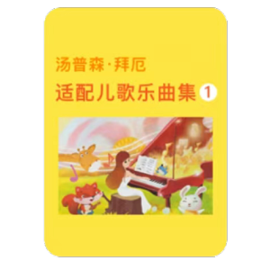 21.竹马-钢琴谱