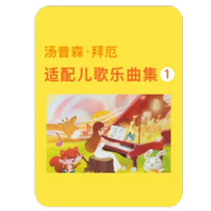 神秘园之歌钢琴简谱 数字双手
