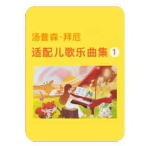 我的家乡在日喀则钢琴简谱 数字双手