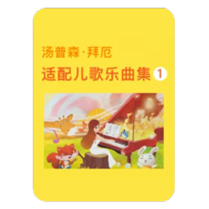 茉莉花钢琴简谱 数字双手