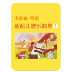 杜鹃圆舞曲钢琴简谱 数字双手
