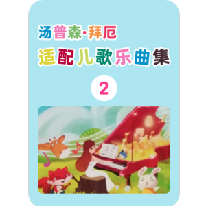 08.小雨沙沙-钢琴谱