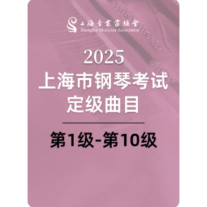 牧场的傍晚-钢琴谱